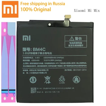 Originalus BM4C Baterija Xiaomi Mi Sumaišykite Baterijos Pakeitimo 4400mAh Didelės Talpos Telefono Atsargines Baterijas Xiaomi Mi Mix