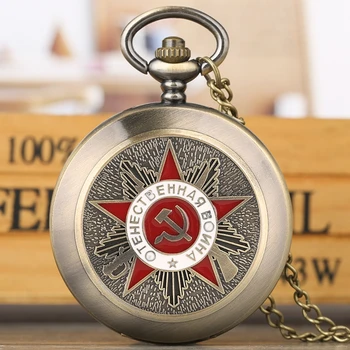 Retro Antikvariniai SSRS Sovietinės Emblemos Kūjis, Plaktukas Stiliaus Kvarcinis Kišenėje Žiūrėti CCCP Rusija Herbas Komunizmo Simbolis Padengti Iškilumo Laikrodis
